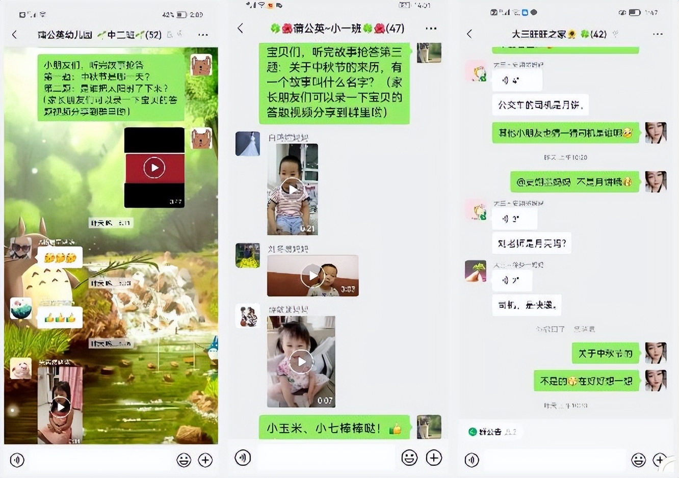 「书香·秋月」蒲公英实验幼儿园中秋节巧遇教师节线上主题活动