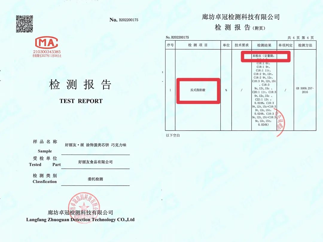 好丽友事件是什么,好丽友事件最新消息