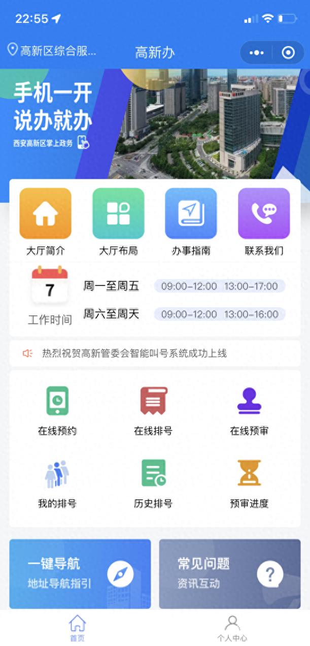数码驱动：西安高新区打造商业世界的引擎