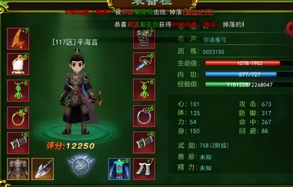 热血江湖横刀立马山海雄关,热血江湖横刀立马新人攻略