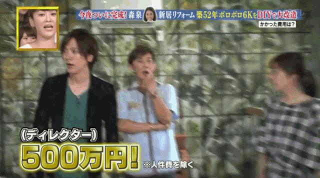 日本林志玲,从模特变包工头!砸4000W买破房,又花500W拆了重装