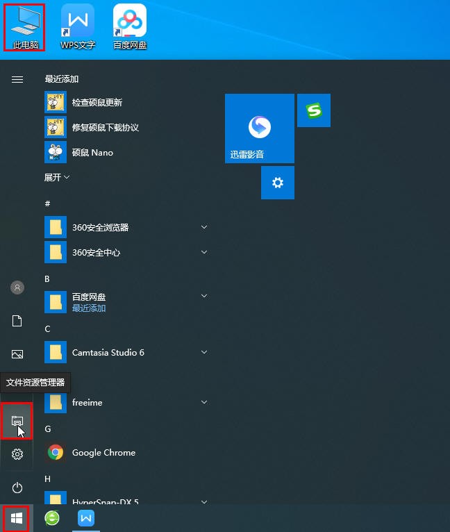 第十六章文件夹选项设置（1）