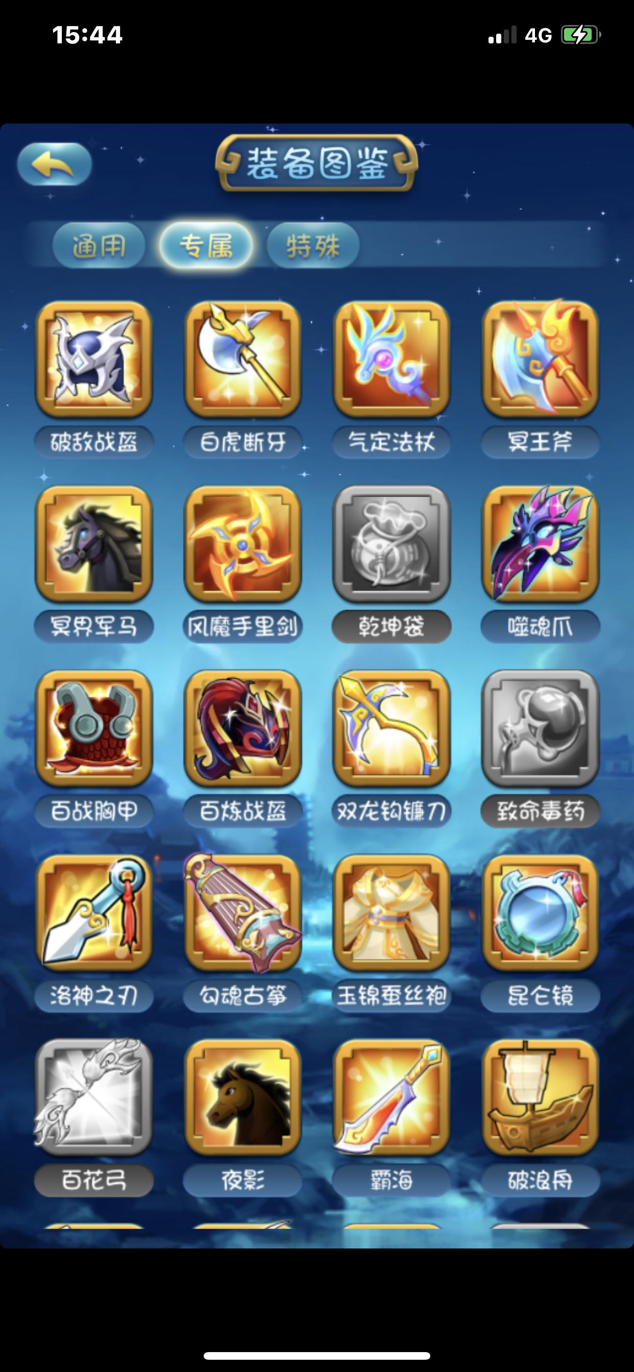 「大白推荐」推荐一款耐玩的三国题材老游戏——单机三国志2