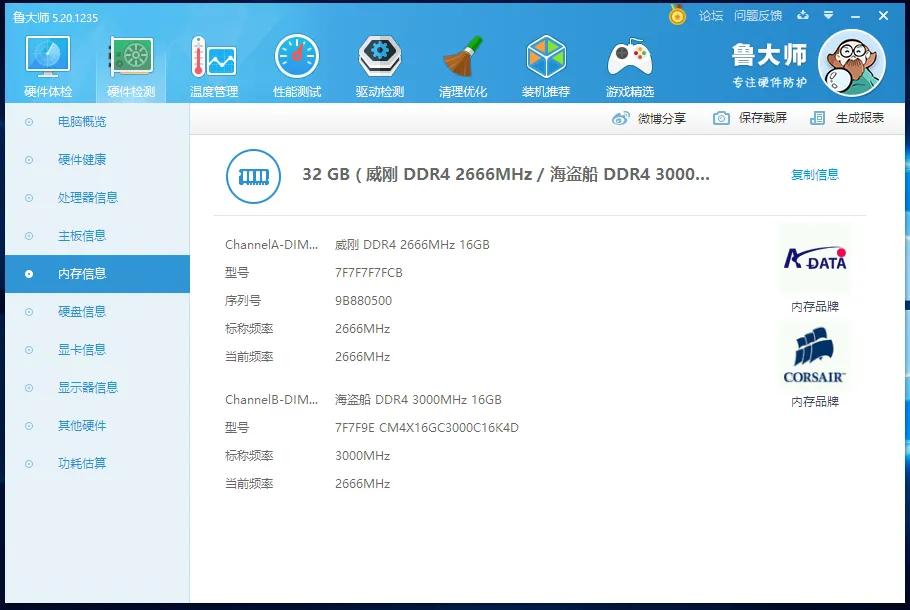 单通道内存条加装双通道内存条,加装内存条双通道