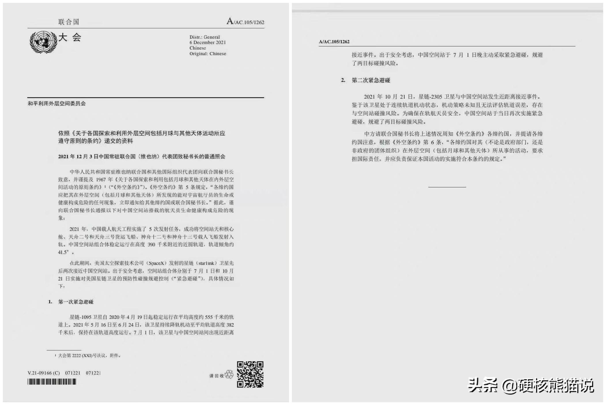 星链威胁太空安全,中国空间站规避星链卫星