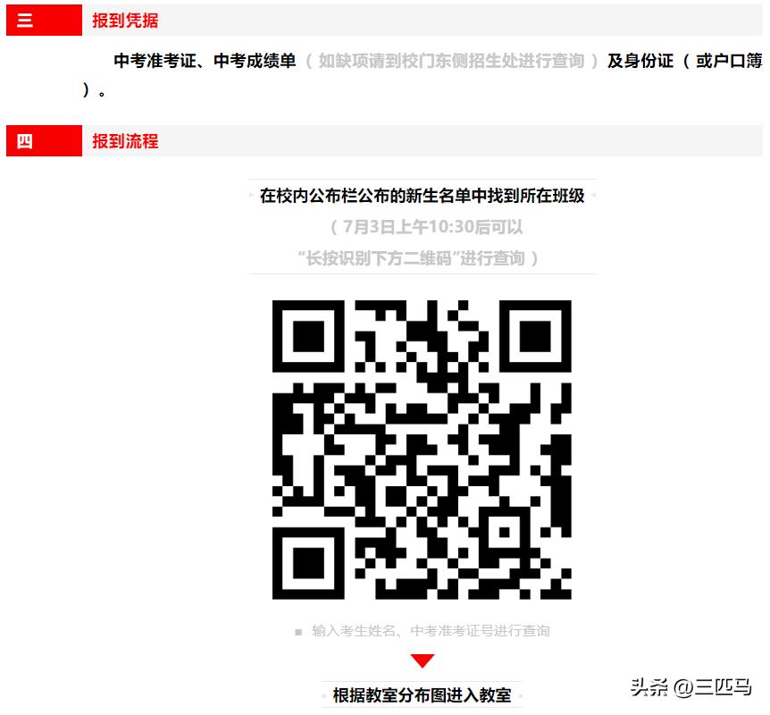 沭阳各民办高中收费标准,沭阳公办高中收费多少一学期