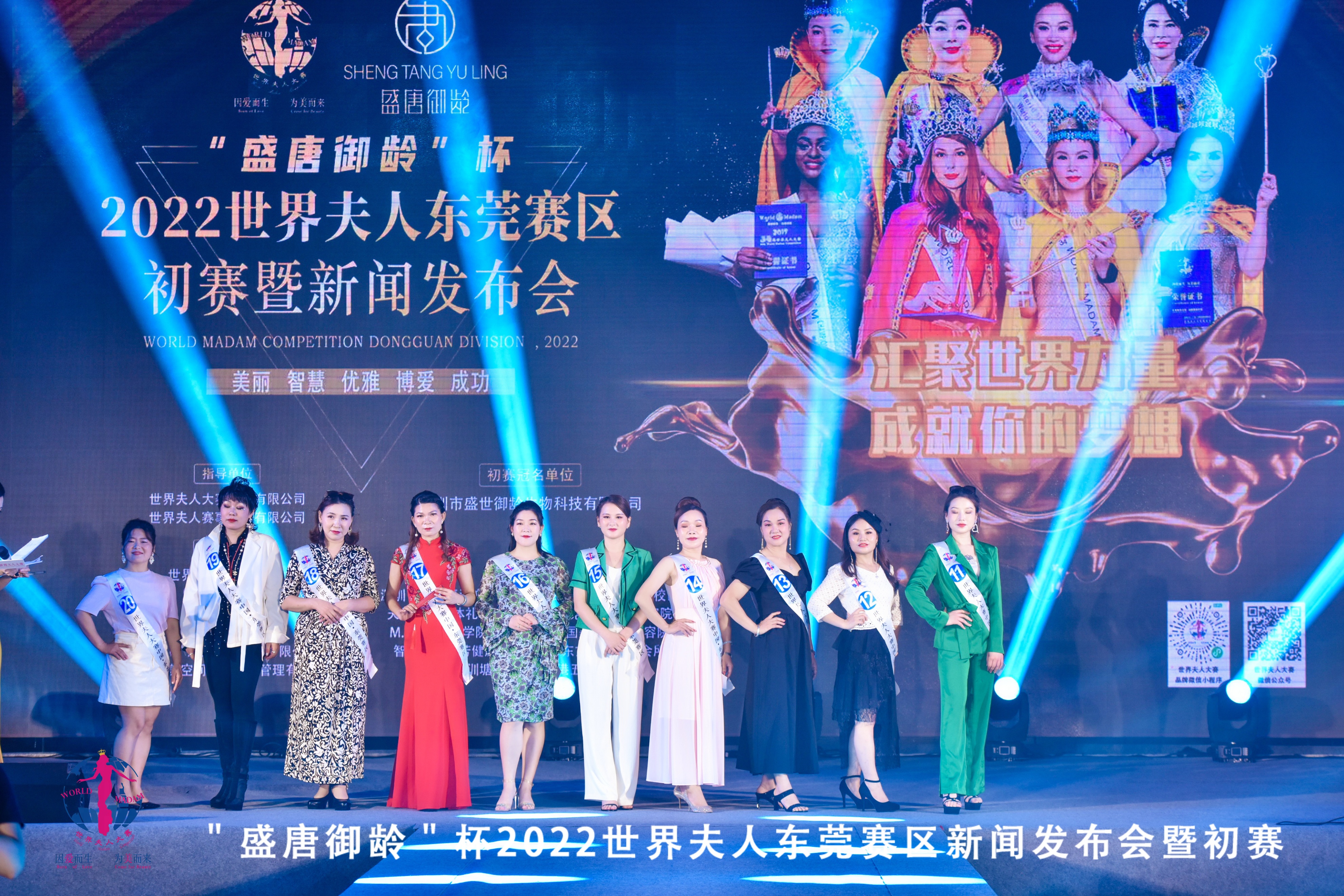 2022世界夫人东莞赛区,2019世界夫人大赛广东赛区