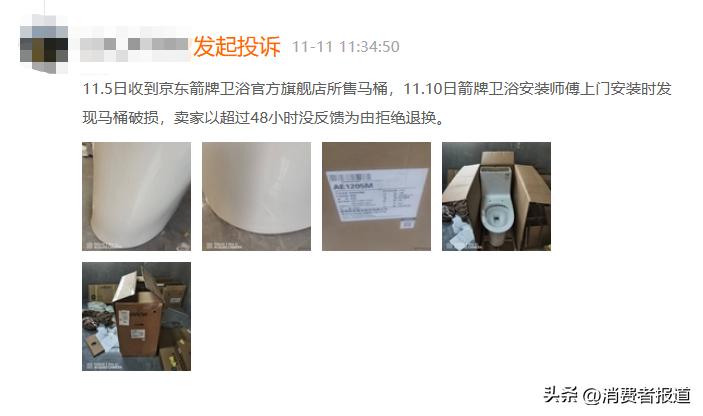 怎样投诉箭牌售后服务,箭牌维修服务一直不来可以投诉吗