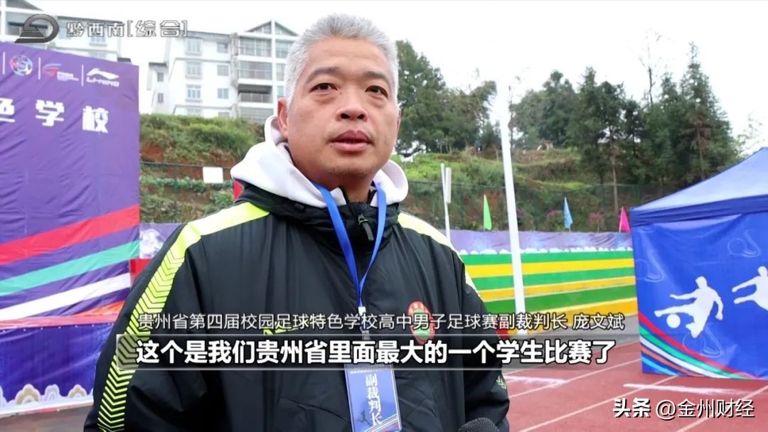 贵州2021校园足球有什么比赛,普安举办校园特色足球比赛