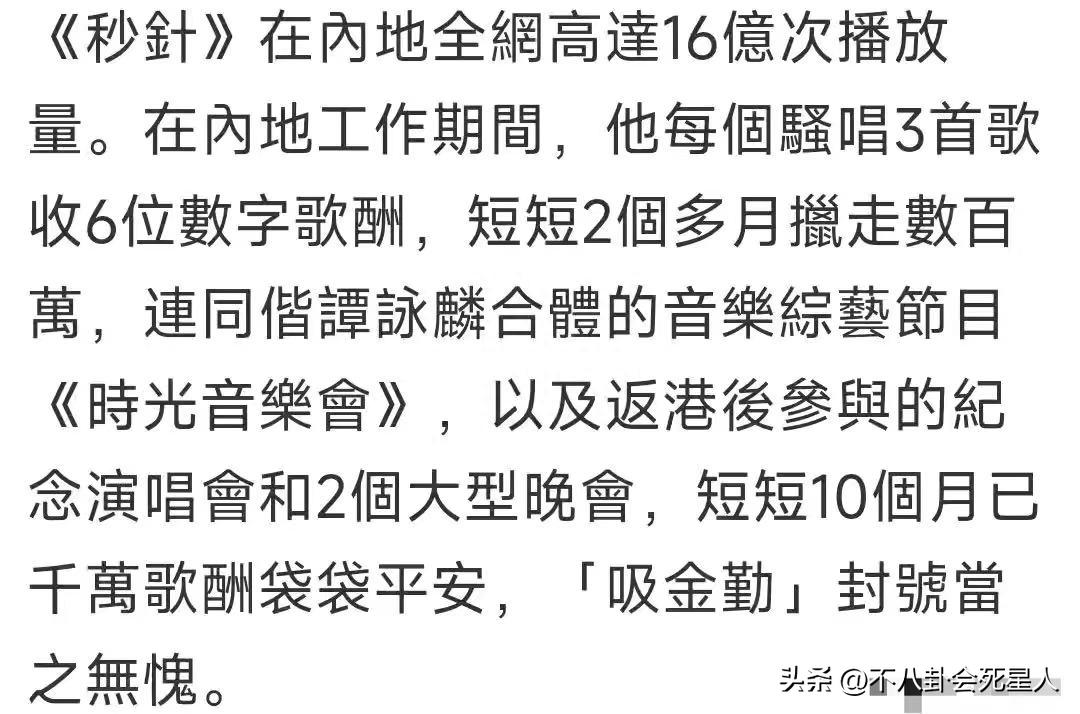 不扶李玟不发声，被骂人品差的李克勤，来内地赚钱的原因很心酸