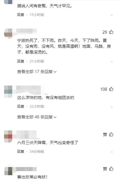 地球怎么了为啥北方暴雨那么频繁,地球突然遭遇极寒天气