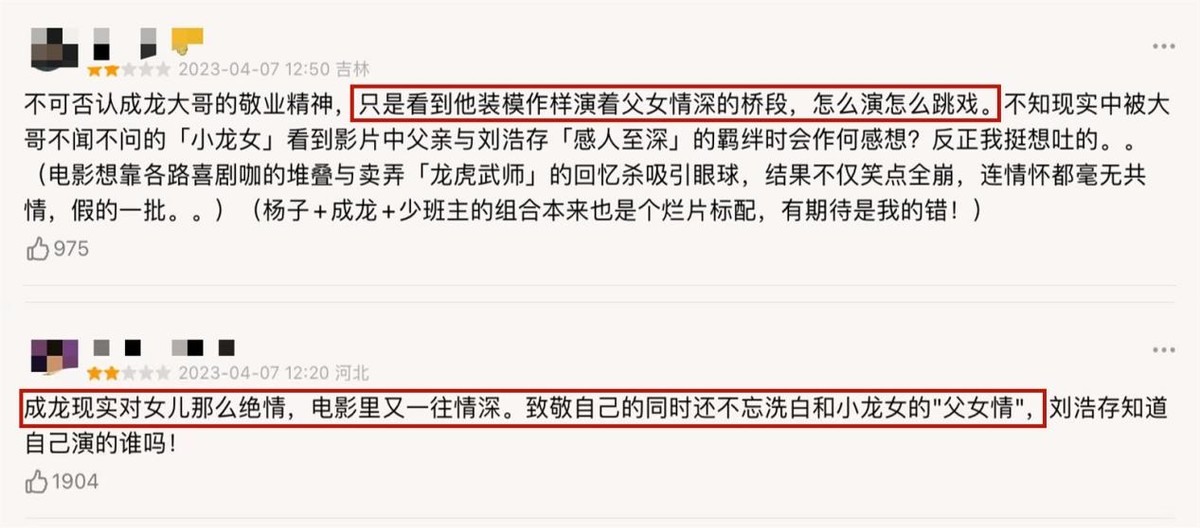 细数成龙7大烂片,成龙拍烂片是怎么回事