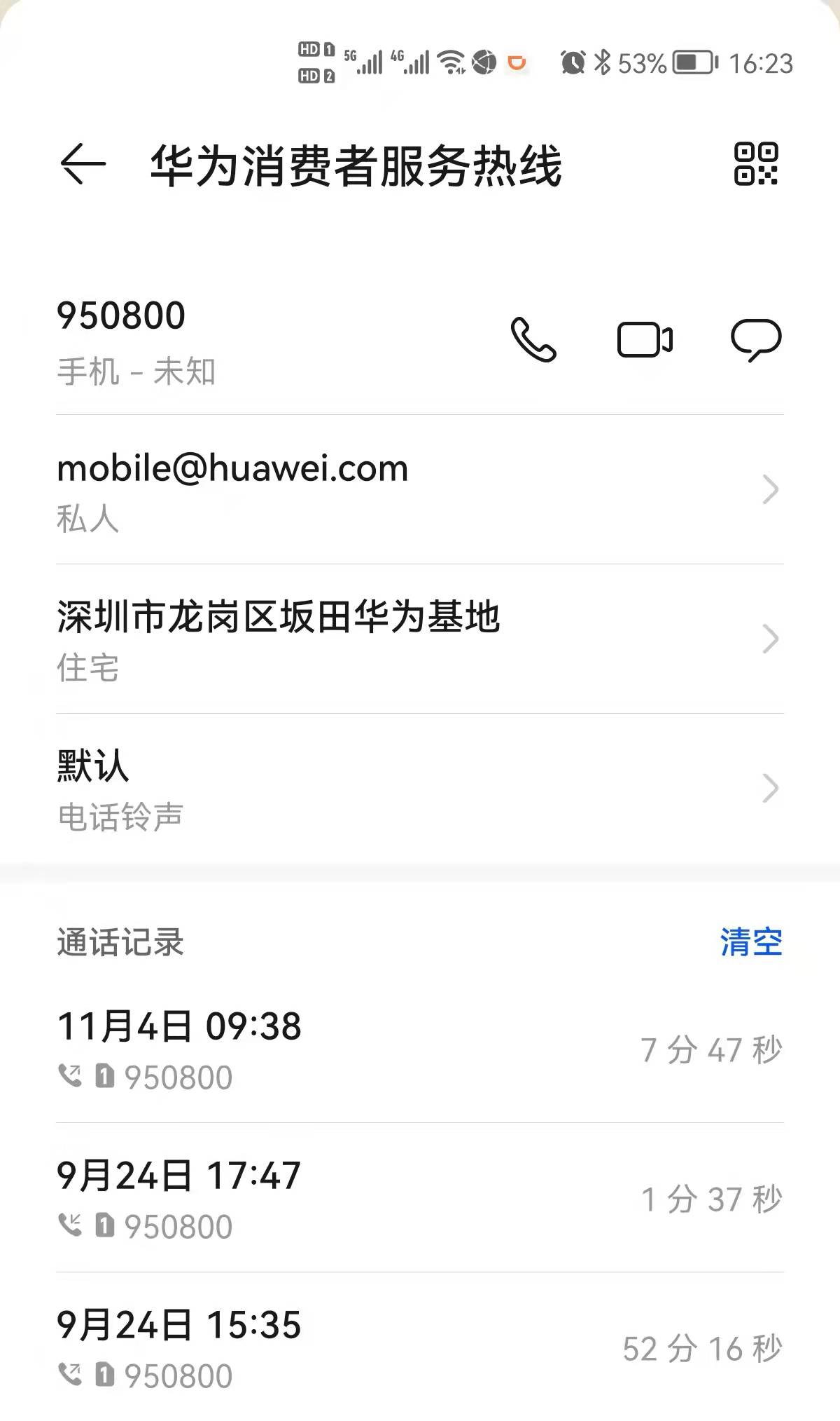 联想客户端,联想客服服务态度怎么样