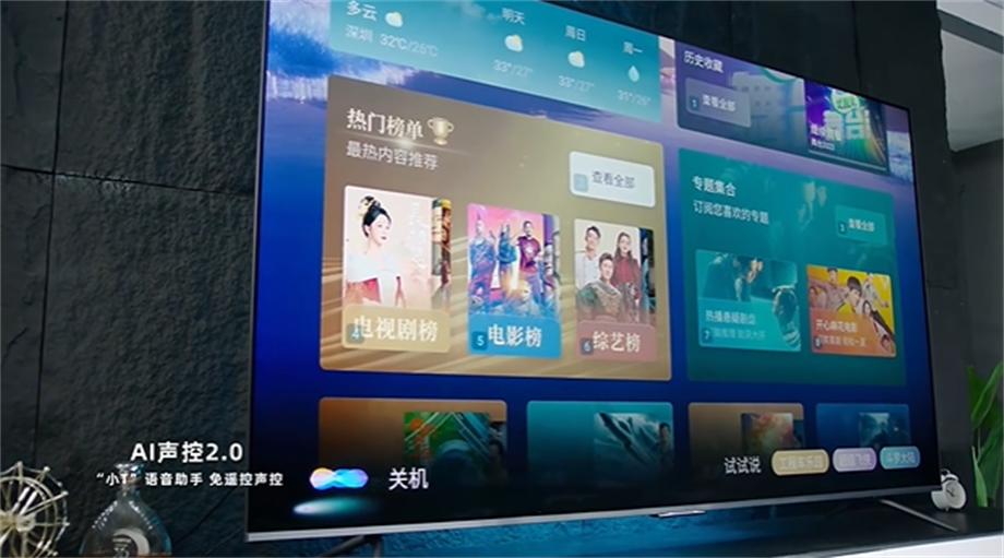 电视机品牌排行榜海信和tcl,创维长虹tcl海信哪个好