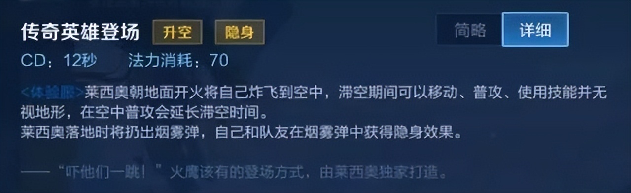 王者荣耀新英雄火鹰船,王者荣耀新英雄火爆船长