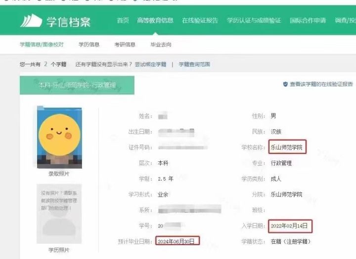 成考脱产文凭学信网可查吗,学信网查到的成考学历样式