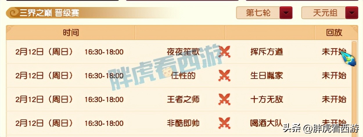 梦幻西游最尴尬局面,梦幻西游最难受的时刻