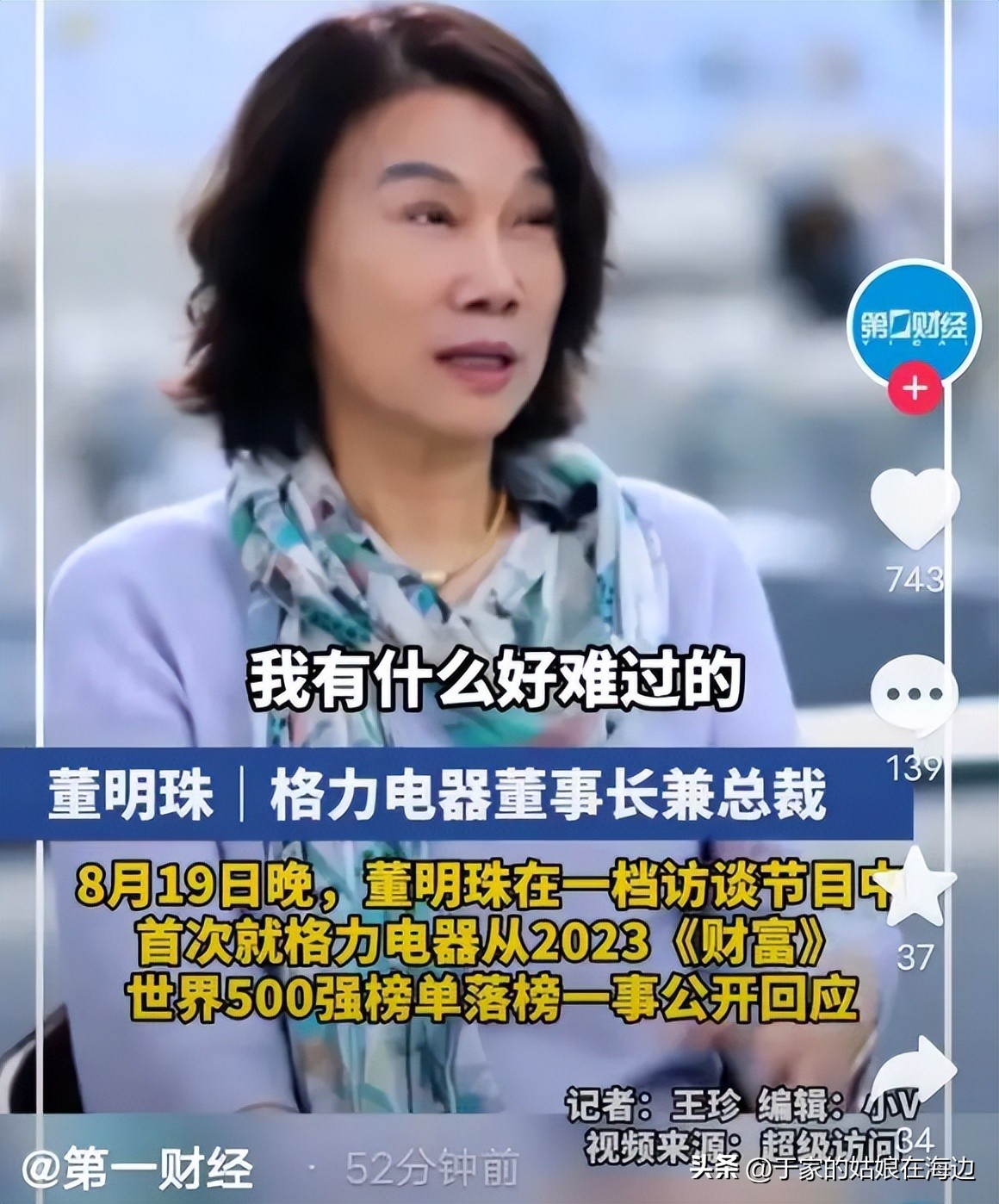 格力落榜世界500强,格力落榜500强原因分析