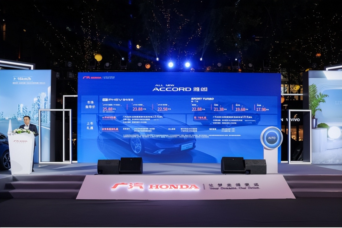 全新雅阁正式上市,全新雅阁今日上市