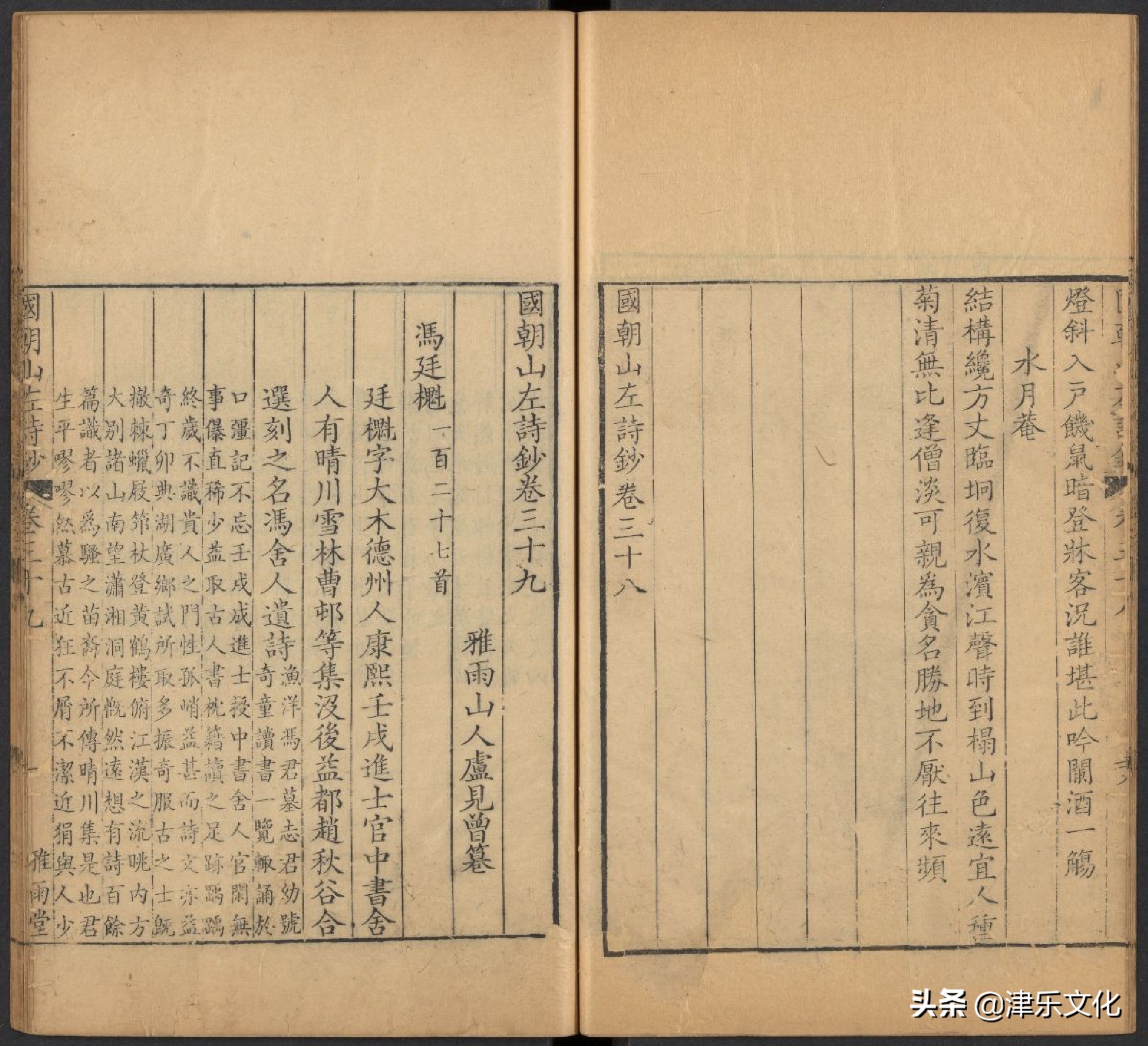 《国朝山左诗钞》中的利津乐安作者诗篇