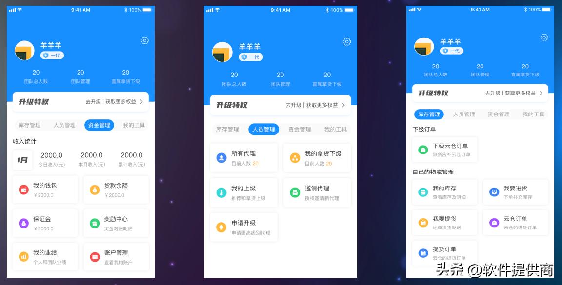 微商商城分销系统开发方案,连锁微商城分销怎么做