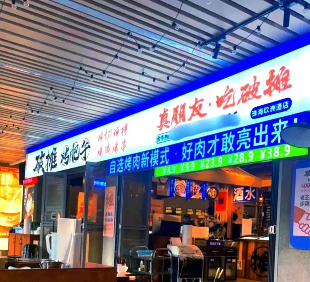 烧烤店火锅发朋友圈文案,烧烤店活动宣传文案朋友圈