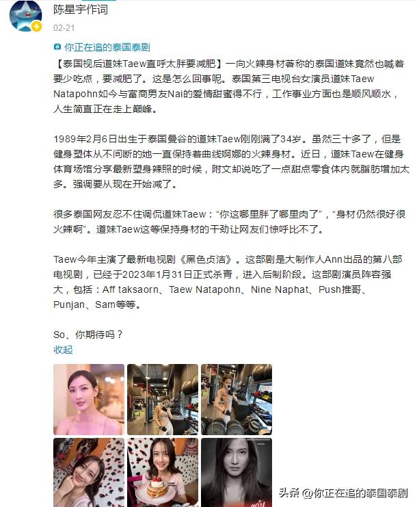 泰国娱乐新闻aff,泰国头条娱乐新闻今天