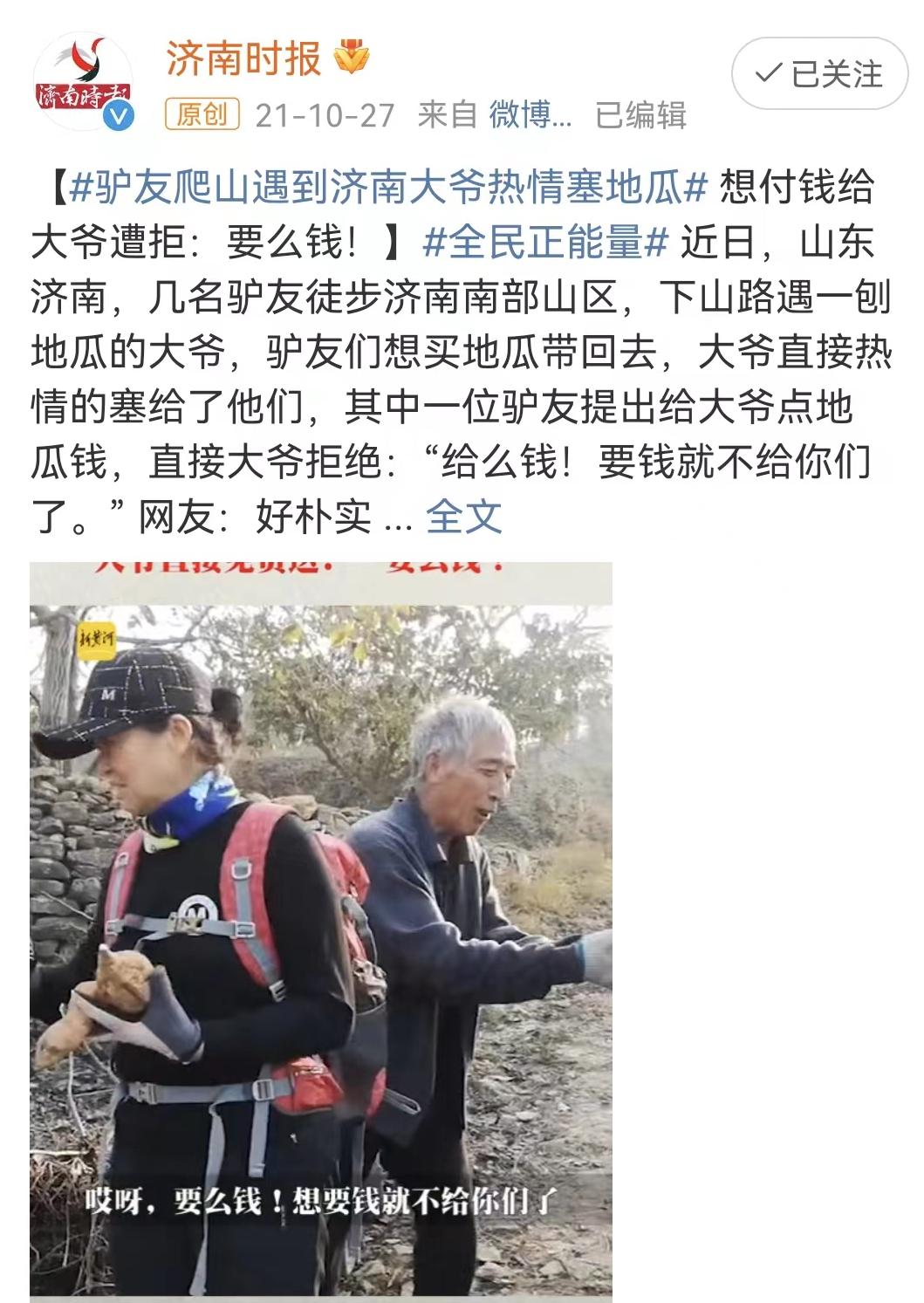 济南温暖了这个冬天,济南的冬天依然靓丽