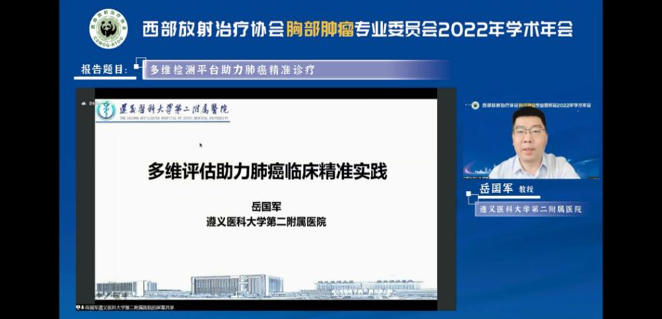 整合肿瘤学大会会议议程,2023肿瘤整合学大会