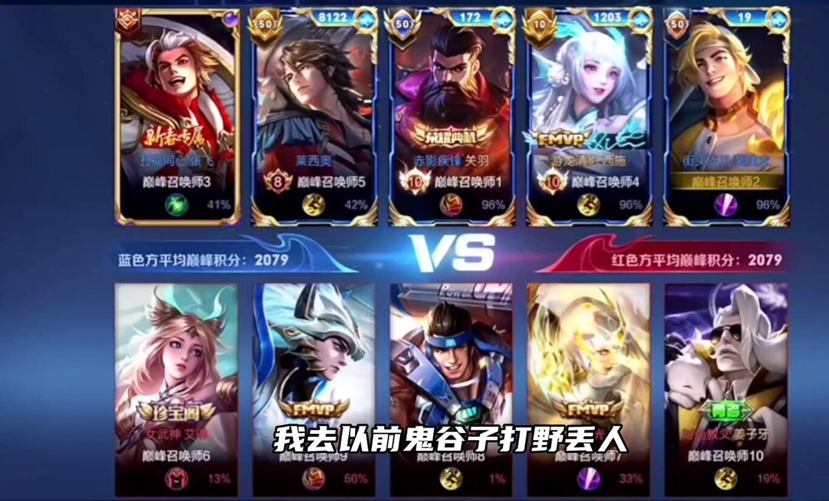 陆左杯韩涵鬼谷子打野是第几场,国服鬼谷子韩涵什么梗