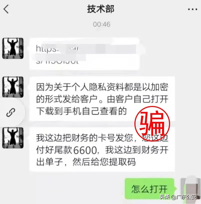 43岁男子翻看妻子微信发现出轨,男子怀疑妻子出轨欲查聊天记录