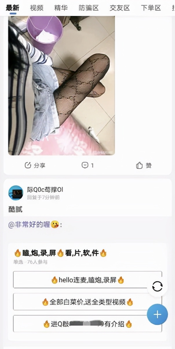 游戏社交平台问题,游戏平台有哪些监管不到位的地方