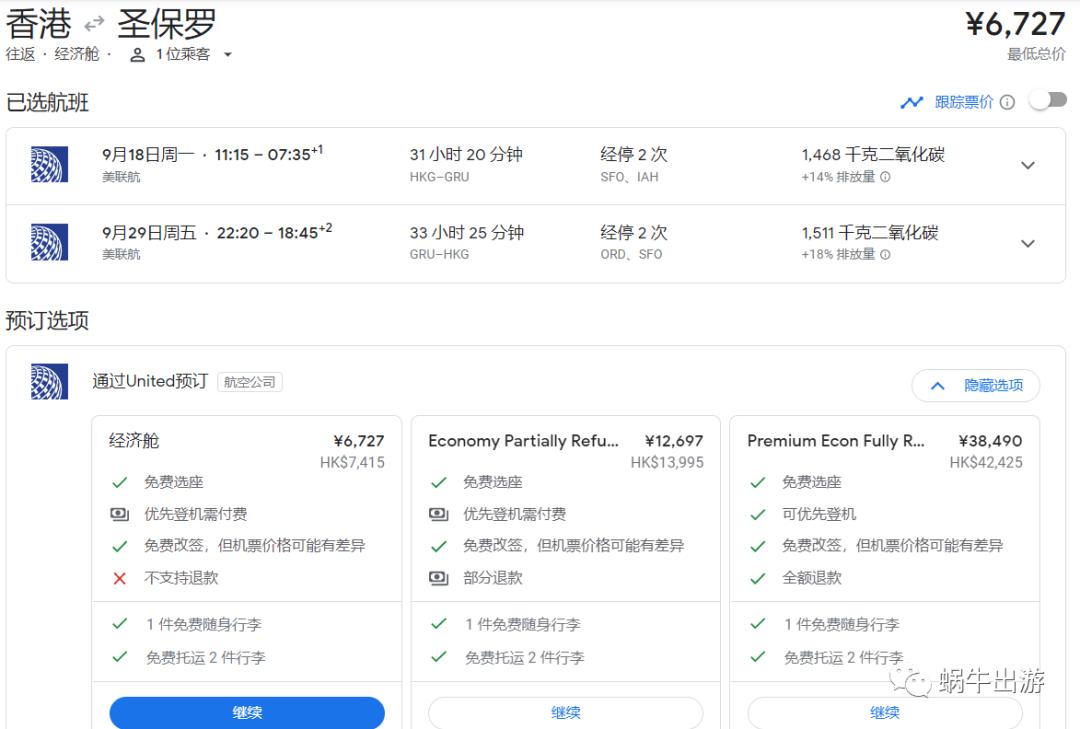 去南美洲的机票多少钱,去南美机票怎么买最便宜