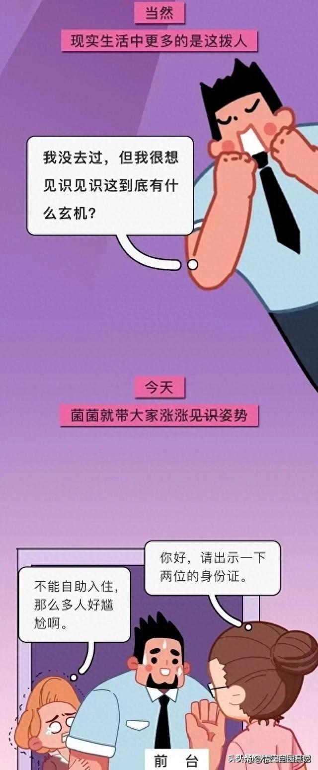 情侣入住酒店发现摄像头后续,情侣入住酒店发现角落有摄像头