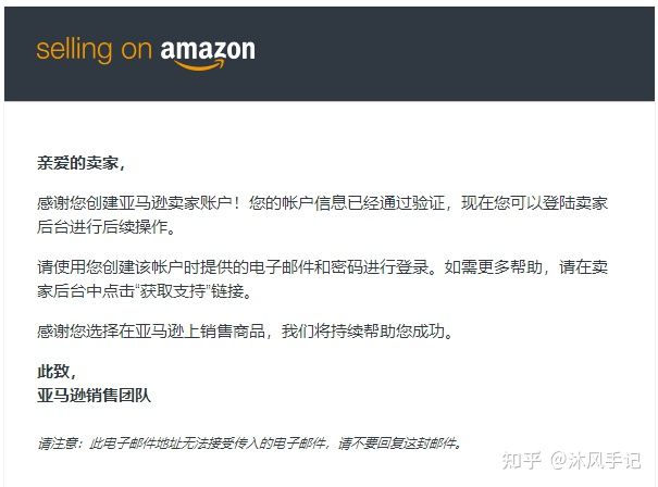 老陈聊跨境亚马逊注册流程详解,亚马逊注册店铺流程实操