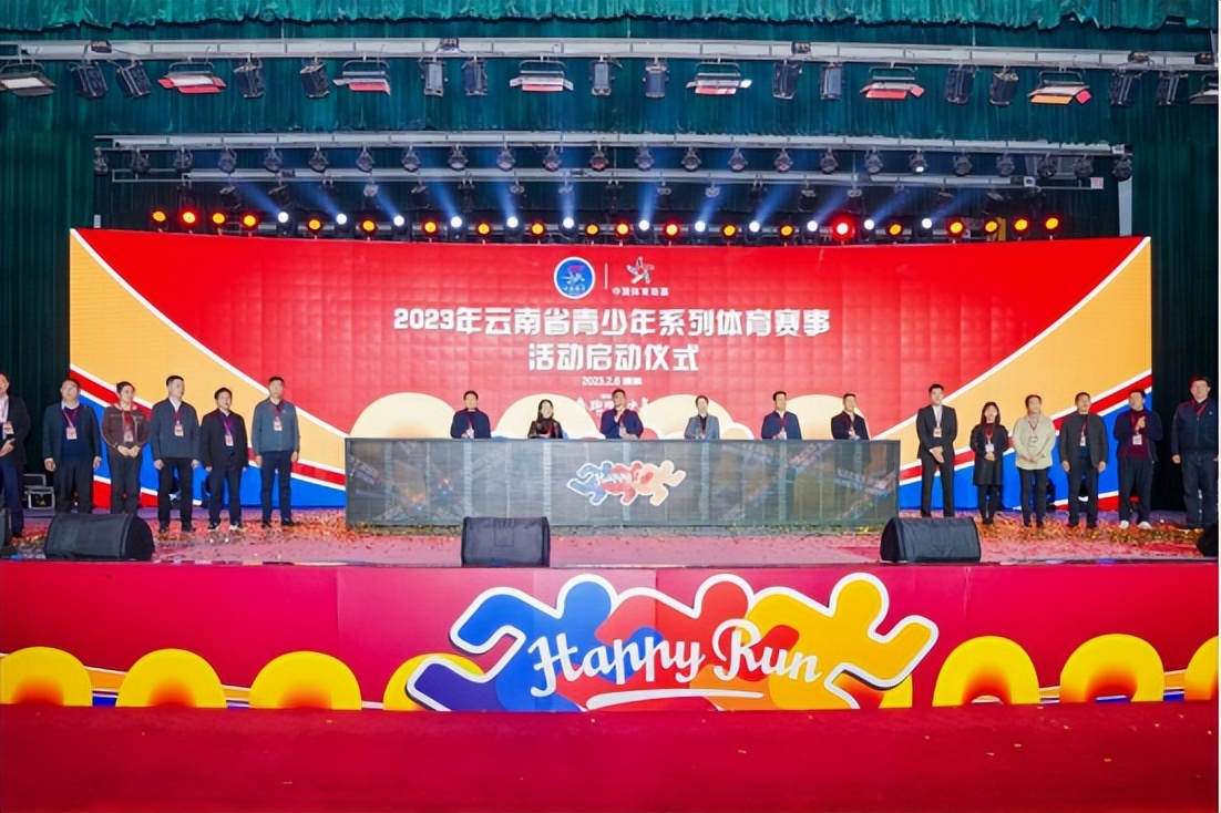 奔跑吧少年全国青少年体育大赛,奔跑吧少年云南省足球锦标赛