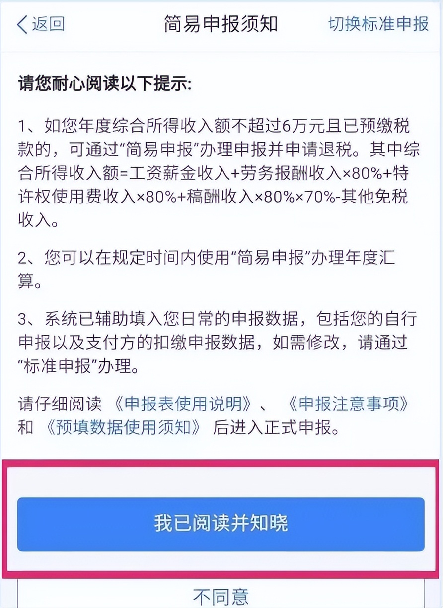 收到税务短信怎么处理,收到税务局短信有违法信息