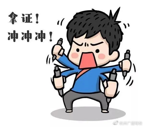 考驾证考不过怎样调理自己的心态,考驾照文化程度低怎么才能考过