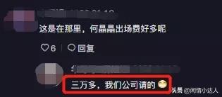 一个胖的喜剧演员,喜剧演员何晶晶