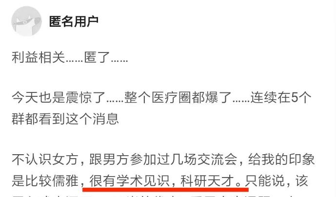 上海交大女博士结四次婚,上海交大25岁女博士