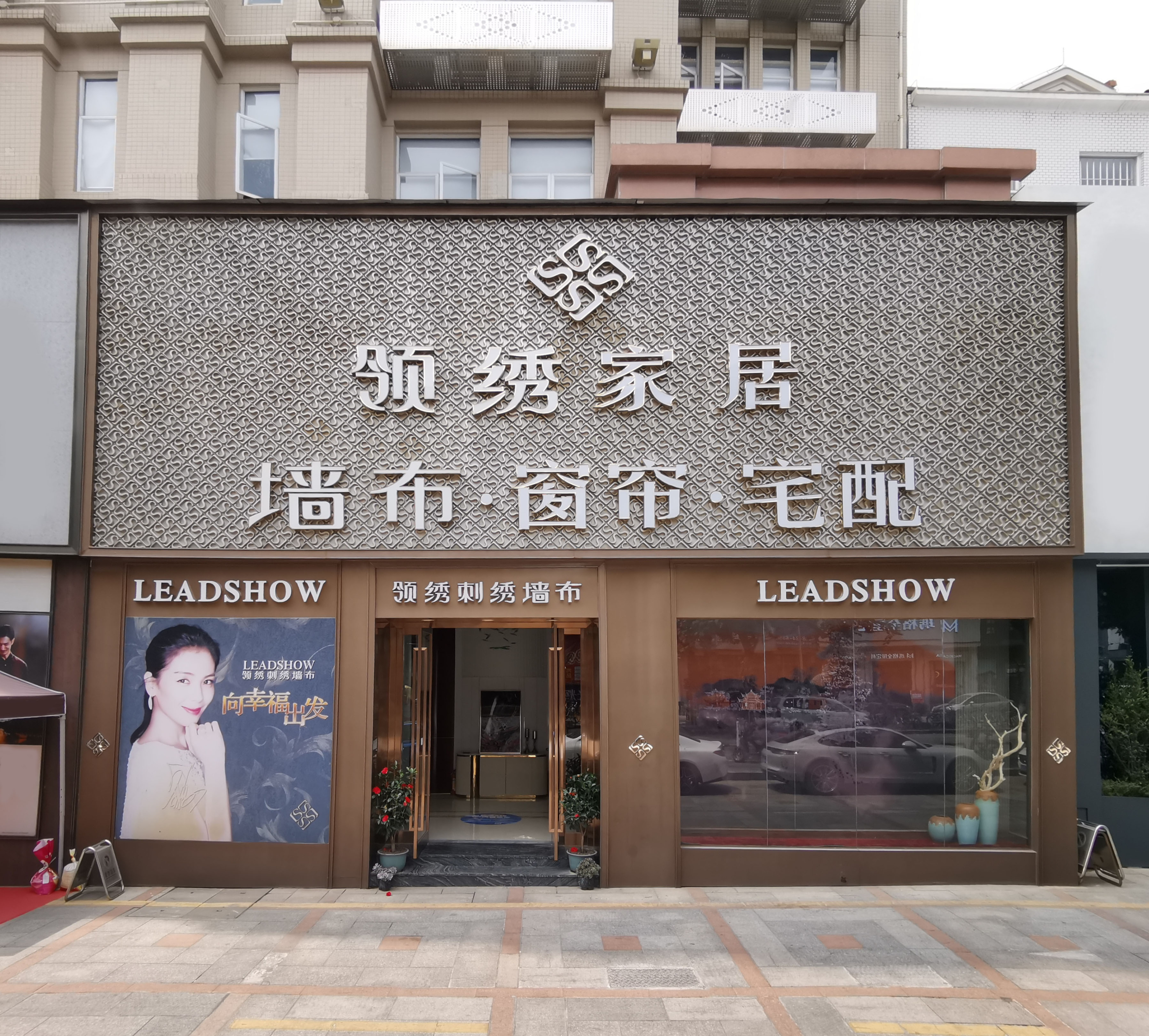 东莞市领绣软装,东莞领绣家居软装