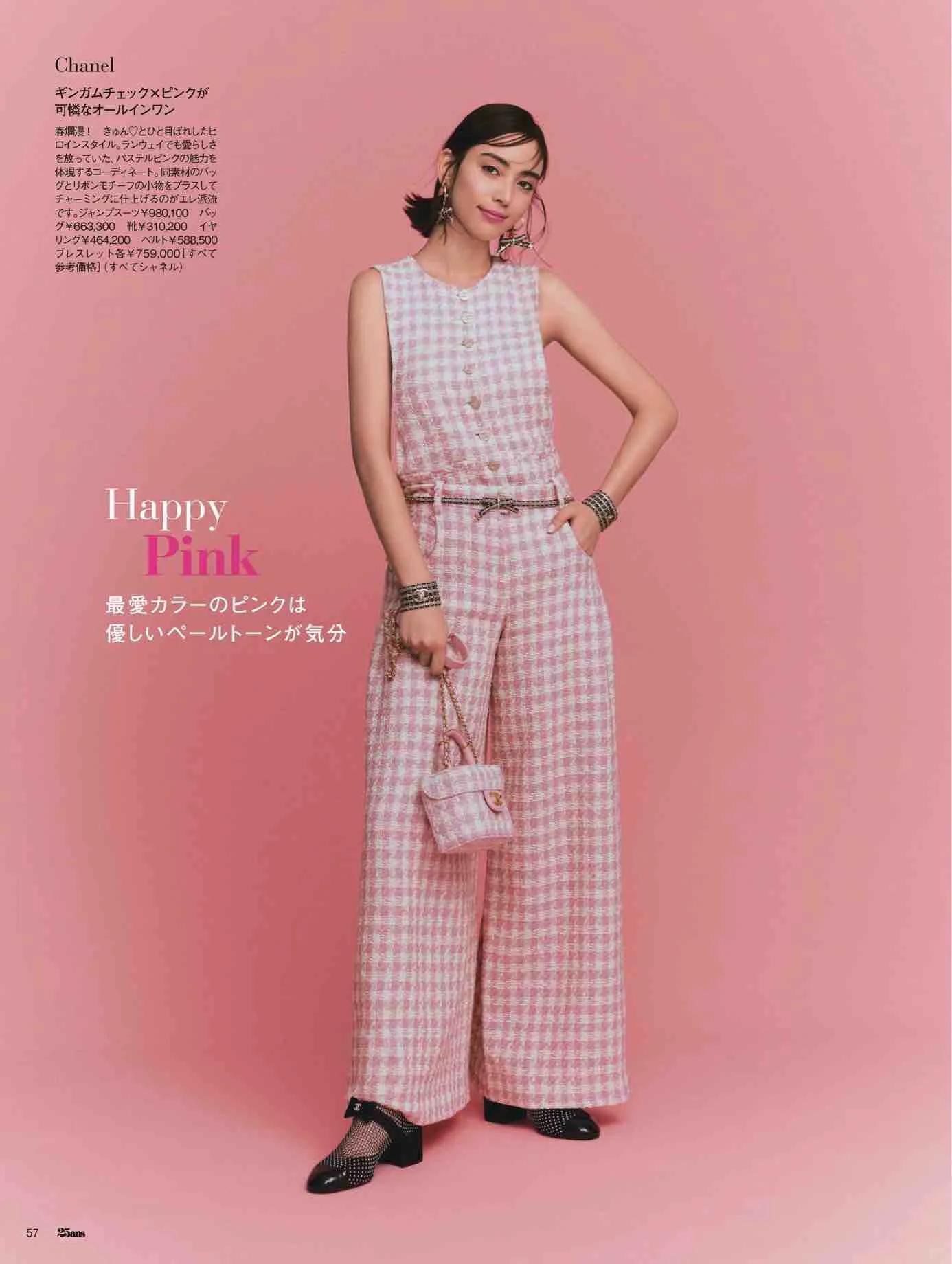 日本时尚杂志12月,25ans杂志