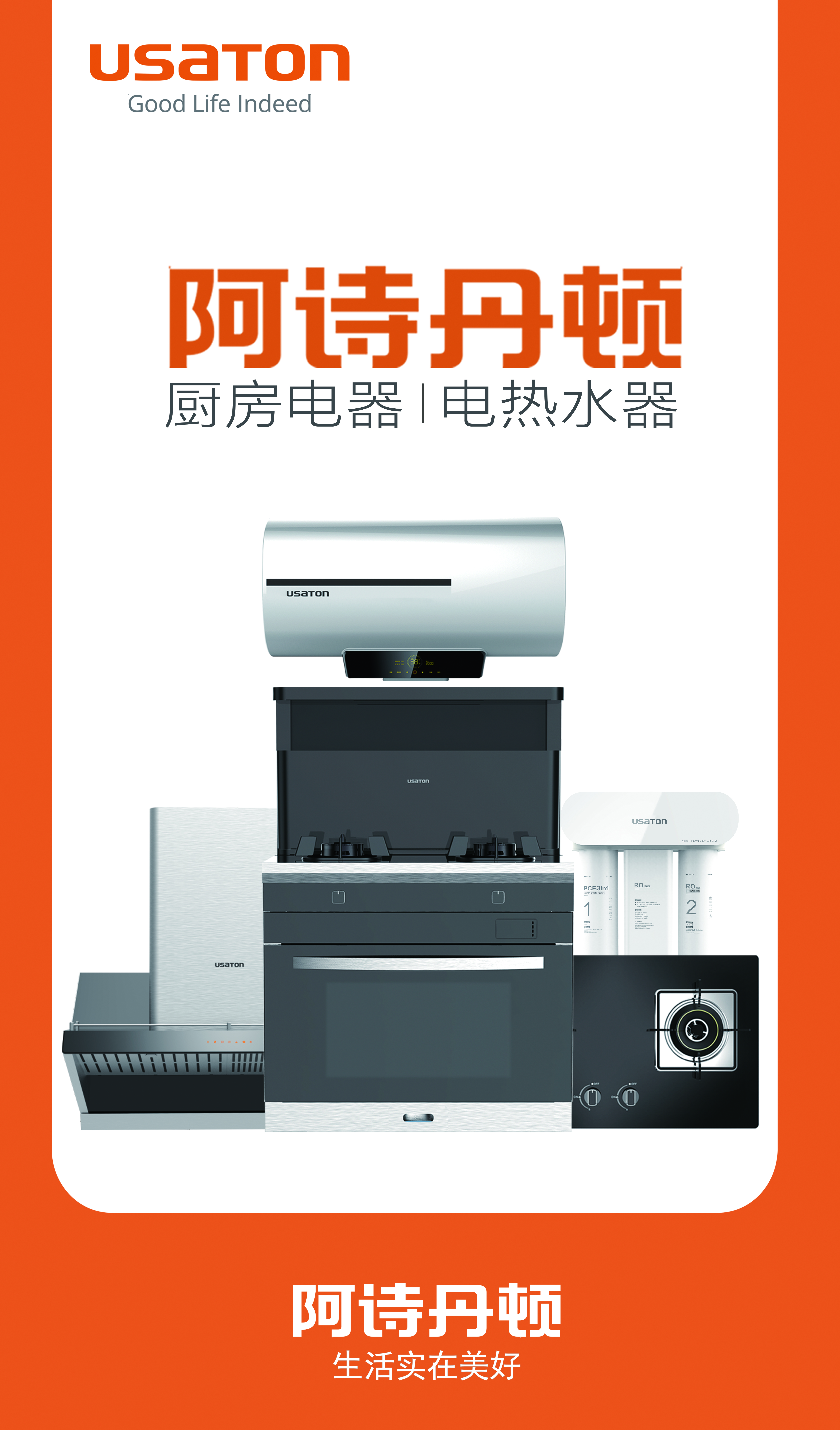 阿诗丹顿品牌宣传,阿诗丹顿排名是十大名牌吗