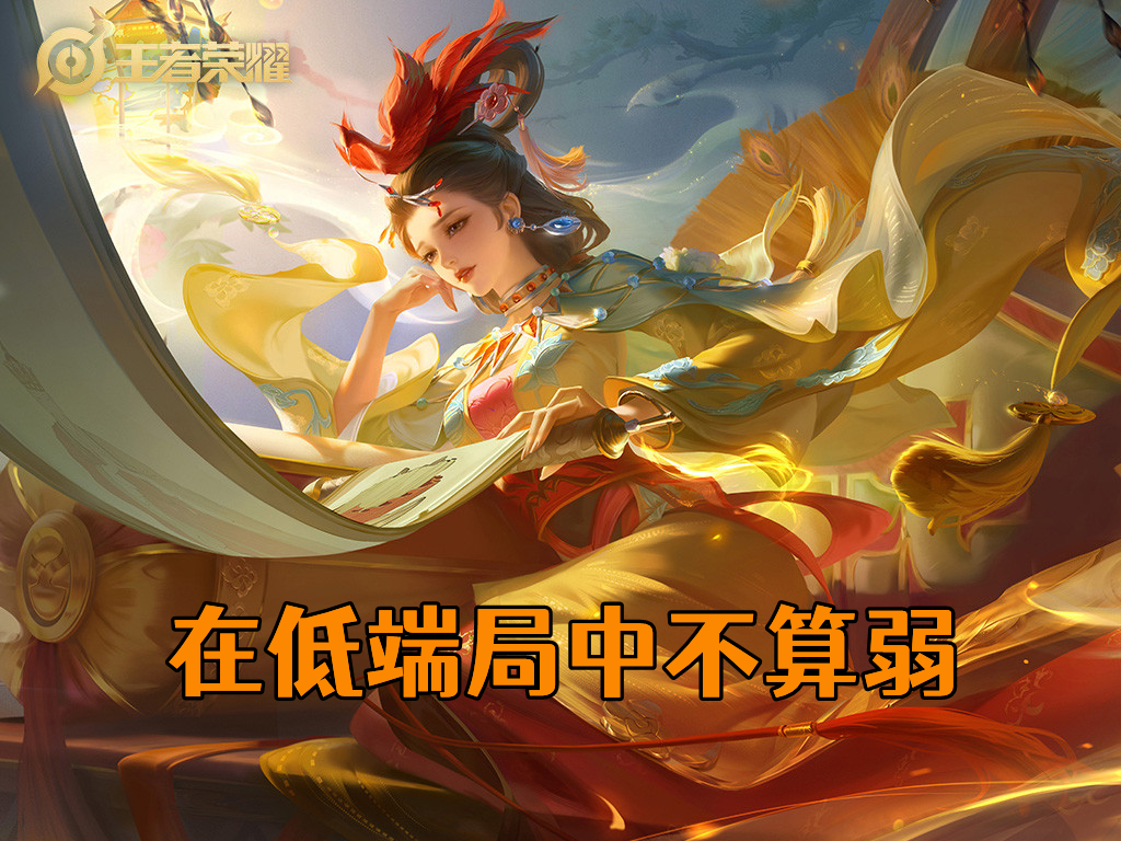 为什么甄姬人人嫌弃?三大弊端你不能否认,仅低端局建议玩