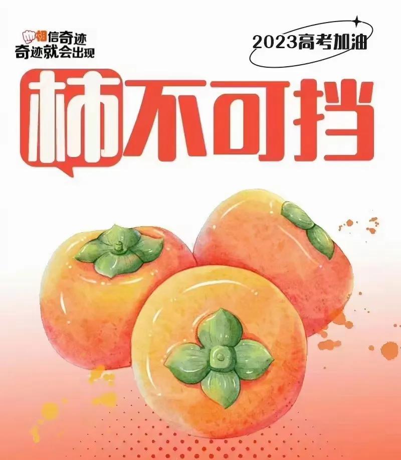 金榜题名时四句名言,金榜题名时洞房花烛夜他乡遇故知