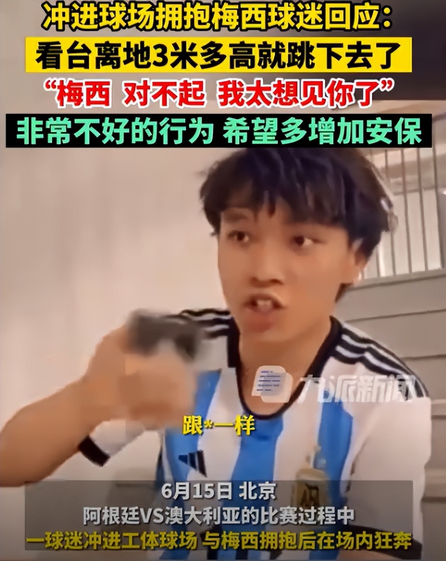 球王梅西的传奇人生,球王梅西中国行