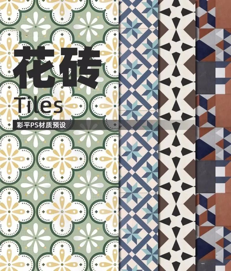 用了这PS材质配色预设，轻松搞定彩平图