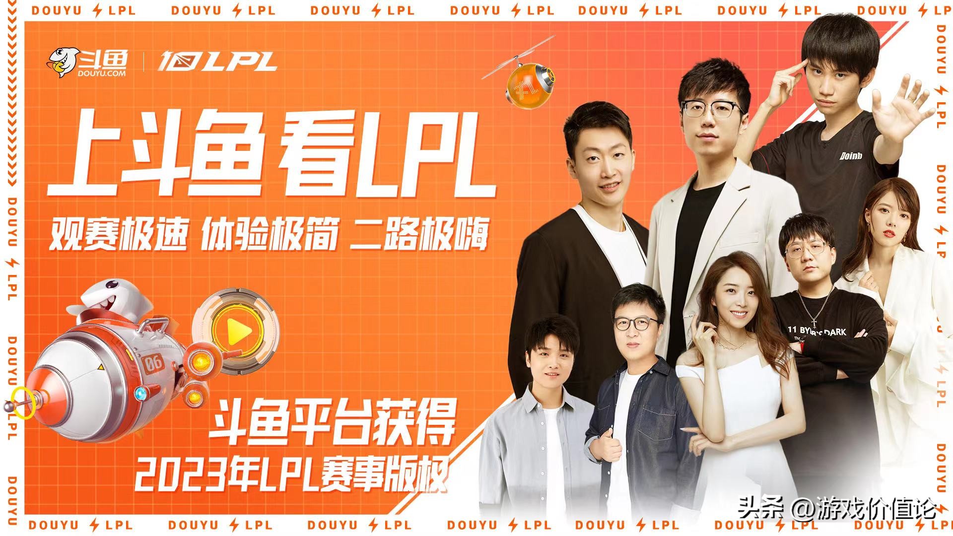 斗鱼玄姬lpl,斗鱼解说lpl