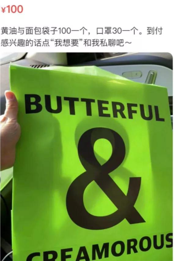 在三里屯BC排长队，一袋面包黄牛卖我200块