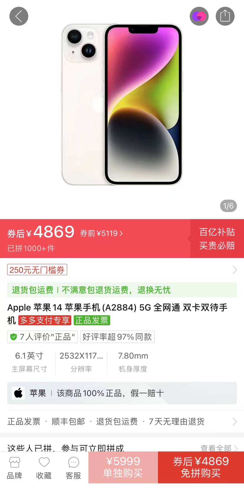 比原价便宜500元!网友支招购买全新正版小米13Ultra,到手价5489